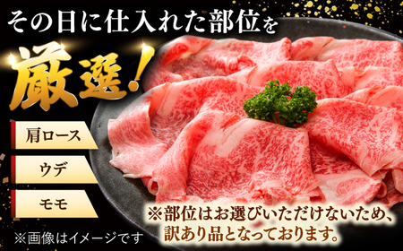 しゃぶしゃぶ すき焼き用 400g [AFBO018]