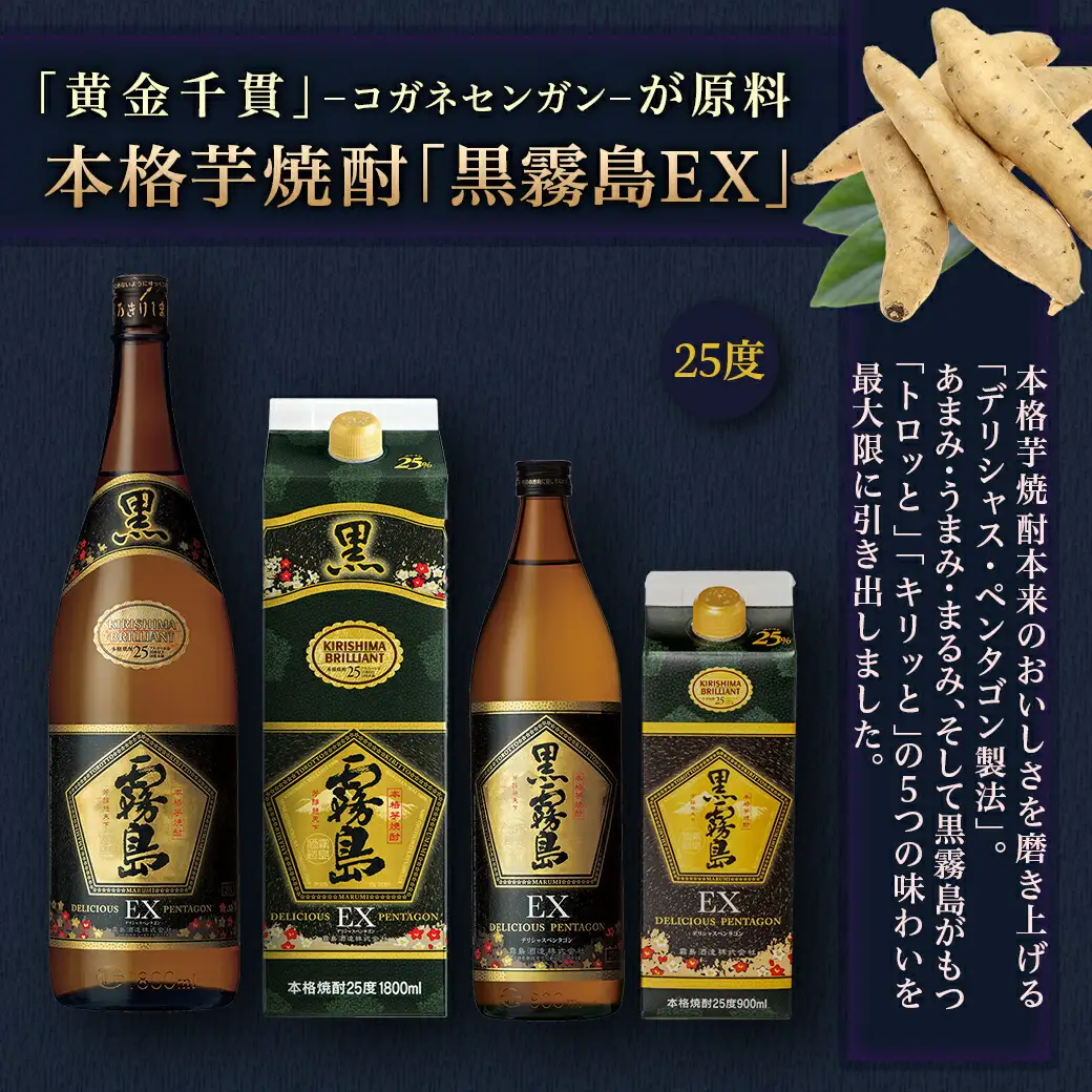 【霧島酒造】黒霧島EX(25度)パック1.8L×6本〔33-3801〕_(都城市) 霧島酒造 黒霧島EX 25度 パック 1.8L×6本