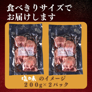 厚切り仙台牛タン 塩味 400g　牛タン