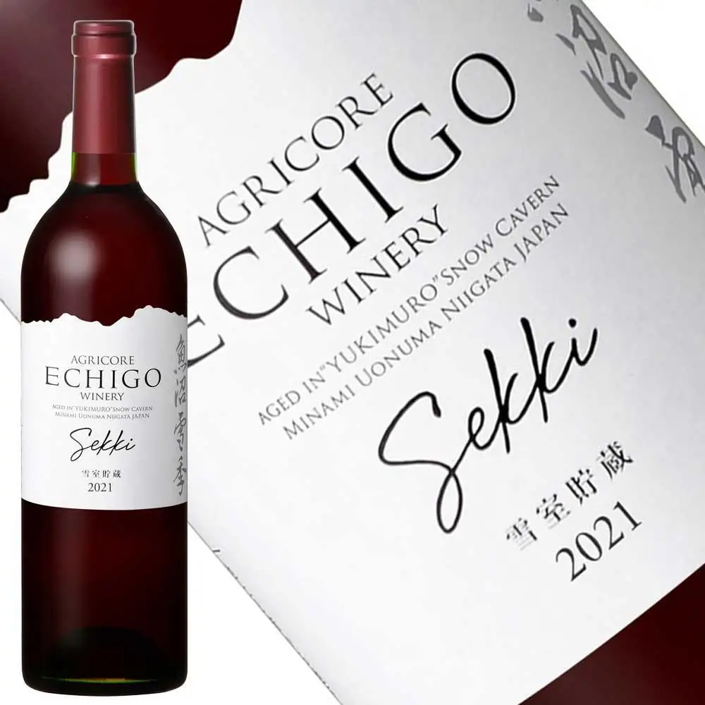 越後ワイン 雪季 赤・白 750ml　2本セット【越後ワイナリー 赤ワイン 白ワイン ワイン わいん Wine 2本 セット 750ml 酒 お酒】
