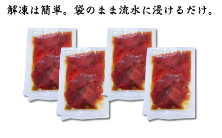 めばち鮪 天身漬け M081-008 冷凍 マグロ