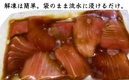 めばち鮪 頭肉 漬け M081-007 冷凍 マグロ