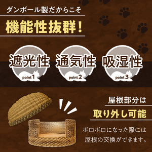 necoie（ネコイエ）　ホリゾンタルルーフ 【ダンボール製猫ちぐら】ちぐら ダンボール製 猫ハウス ペット用品