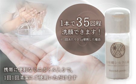 白川郷シルク石鹸 パウダータイプ／白川郷で生産した繭を使ったお肌に優しい洗顔石鹸 3.5g 3本 せっけん 石けん 固形石鹸 うるおい 美肌 乾燥肌 長持ち ギフト 贈答用 旅行 携帯 清潔 沐浴 洗顔 10000円 [S800]