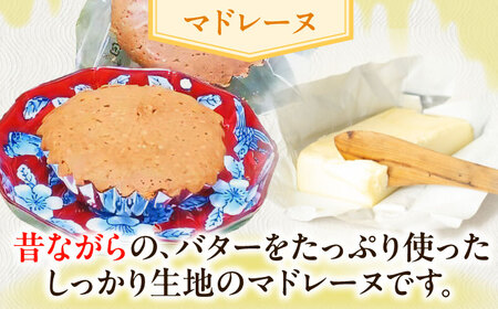 【当店自慢！焼き菓子詰め合わせ】 レモンケーキ と マドレーヌ 計12個入【栗まんじゅう本舗 小田製菓】[QAR010]