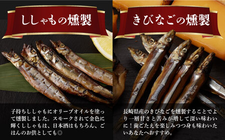 【3回定期便】【燻製専門店】 もくもくセット　燻製工房熏助[EAQ020]  薫製 燻製 くんせい おつまみ 珍味 詰合せ 詰め合わせ セット スモーク 長崎県 特産品 牡蠣 定期便 定期