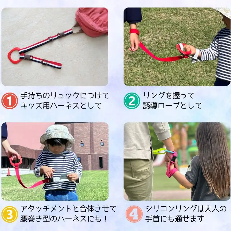 No.2877 ４ｗａｙキッズリードＤＸ　通常の長さタイプ【ベルト：ネオンピンク×ネオンイエロー　リング：サックス】