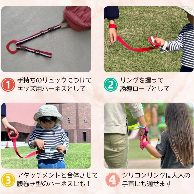 No.2900 ４ｗａｙキッズリードＤＸ　倍の長さタイプ【ベルト：キャロット　リング：イエロー】