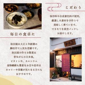 惣菜 200g×5種 セット おかず メンマ 惣菜