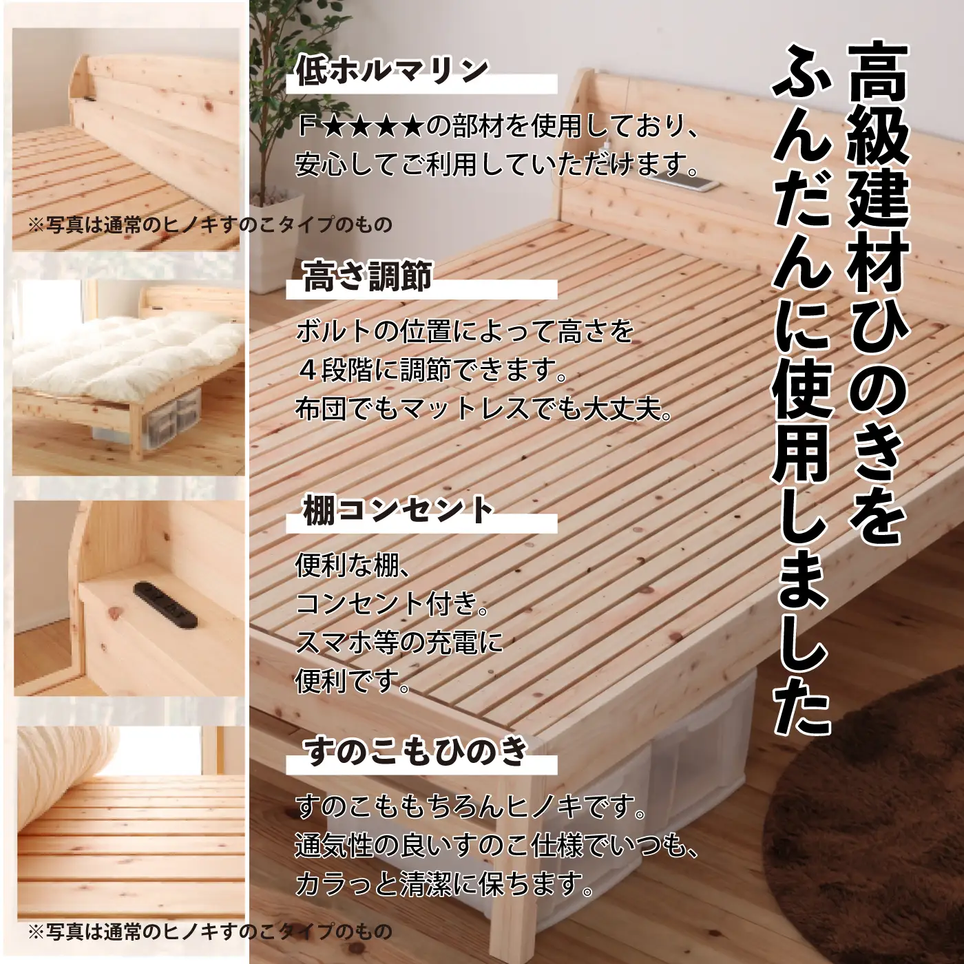 通気性UP 繊細すのこ床板 ヒノキすのこベッド（シングル）