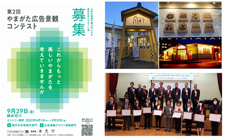 やまがたの景観を応援！会員制やまがた景観ファンクラブ事業（ご芳名を記載した会員向け会報送付）（返礼品なし） F2Y-9485