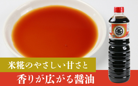 奥越・勝山 創業明治7年 吾田醸造場のアズマル醤油 1L×2本 ／ 塩こうじ造りみそ「いっぺん食べてみそ」 750g×1袋[A-074004]