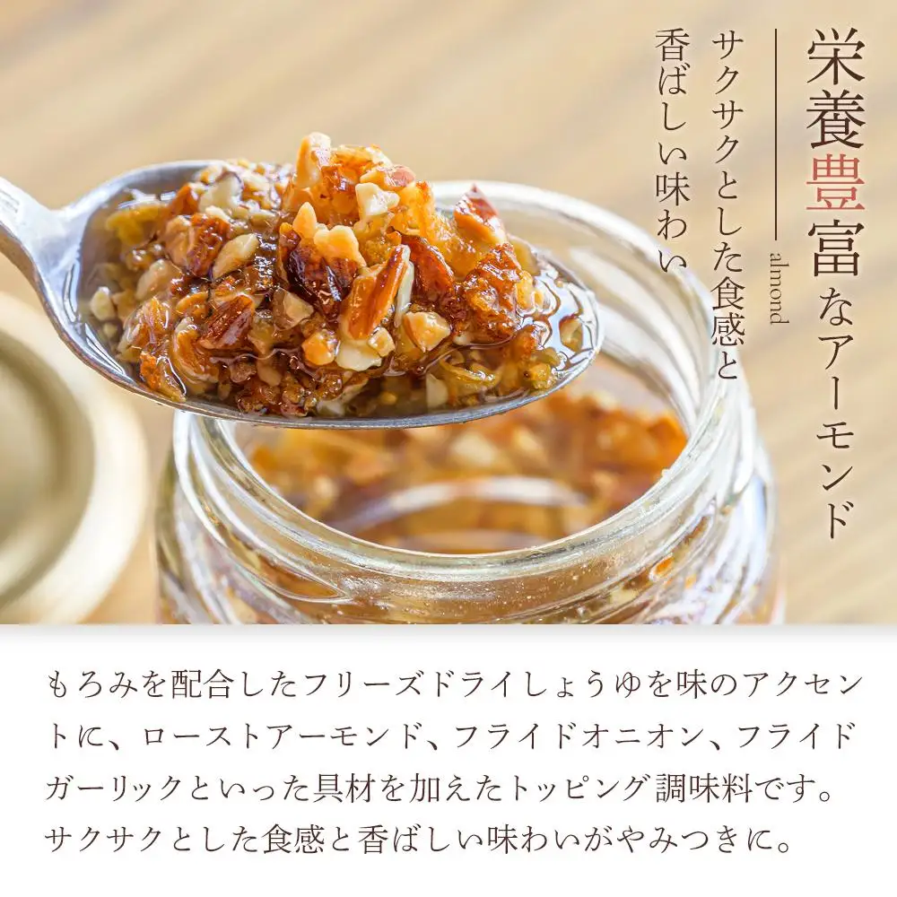キッコーマン こころダイニング サクサクしょうゆアーモンド 3個ギフトセット ｜調味料 料理 ふりかけ ごはん トッピング 醤油 アーモンド ギフト プレゼント ふりかけふりかけふりかけふりかけ