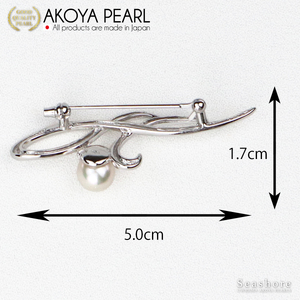 パール アコヤ真珠 ブローチ 7.5-8.0mm 宇和海真珠 A044-102015