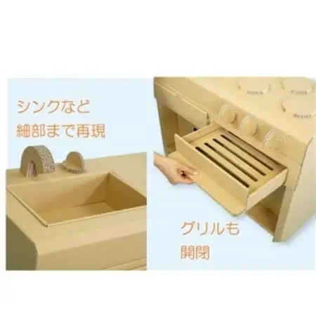 ダンボール遊具punnyほいく　キッチンセット【複数個口で配送】【4013891】