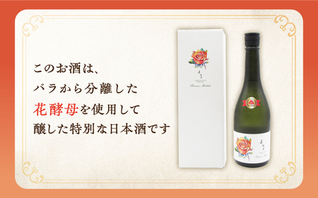 よこやま 純米大吟醸 Princess Michiko（1回火入）720ml（15度）《壱岐市》【天下御免/重家酒造】[JDB359] お酒 日本酒