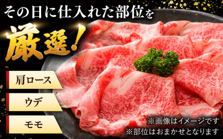 【全3回定期便】【和牛の旨味を堪能！】博多和牛しゃぶしゃぶすき焼き用 500g 桂川町/株式会社 MEAT PLUS [ADAQ017] 国産 牛肉 和牛 しゃぶしゃぶ すき焼き ロース もも うで 定期便