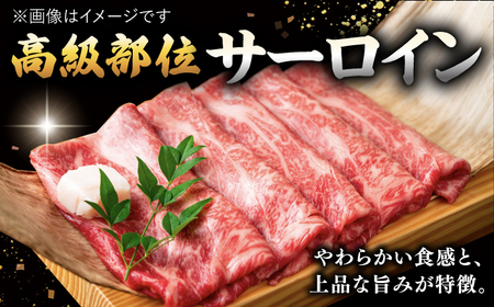 【全3回定期便】【厳選部位！】博多和牛 サーロイン しゃぶしゃぶ すき焼き用 300g 桂川町/株式会社 MEAT PLUS [ADAQ045] 国産 牛肉 和牛 しゃぶしゃぶ すき焼き ロース もも うで 定期便