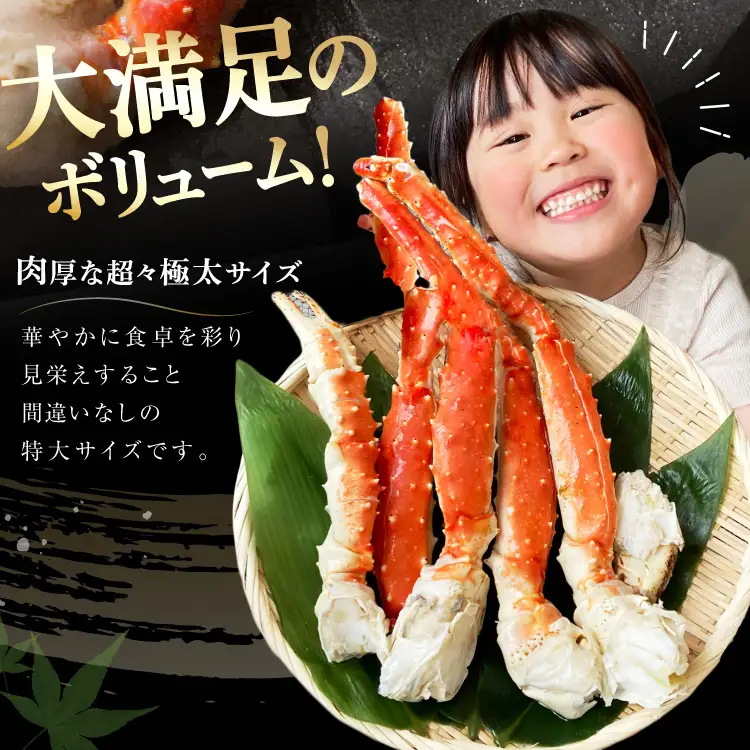 タラバガニ脚 約1.3kg 極太6Lサイズ かに カニ 蟹 [宮城県 気仙沼市 20564363]