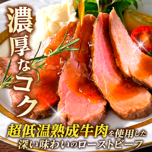 希少部位トモサンカクローストビーフ 600g 肉 希少部位 冷凍便 広島県 呉市 おすすめ 大人気 お手軽 簡単 アレンジ ローストビーフ丼 小分け ku008-023-r