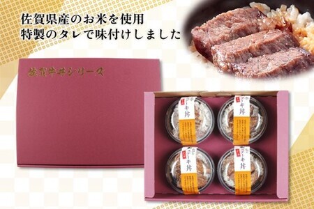 レンジで簡単調理! 佐賀牛ステーキ丼(H106194)