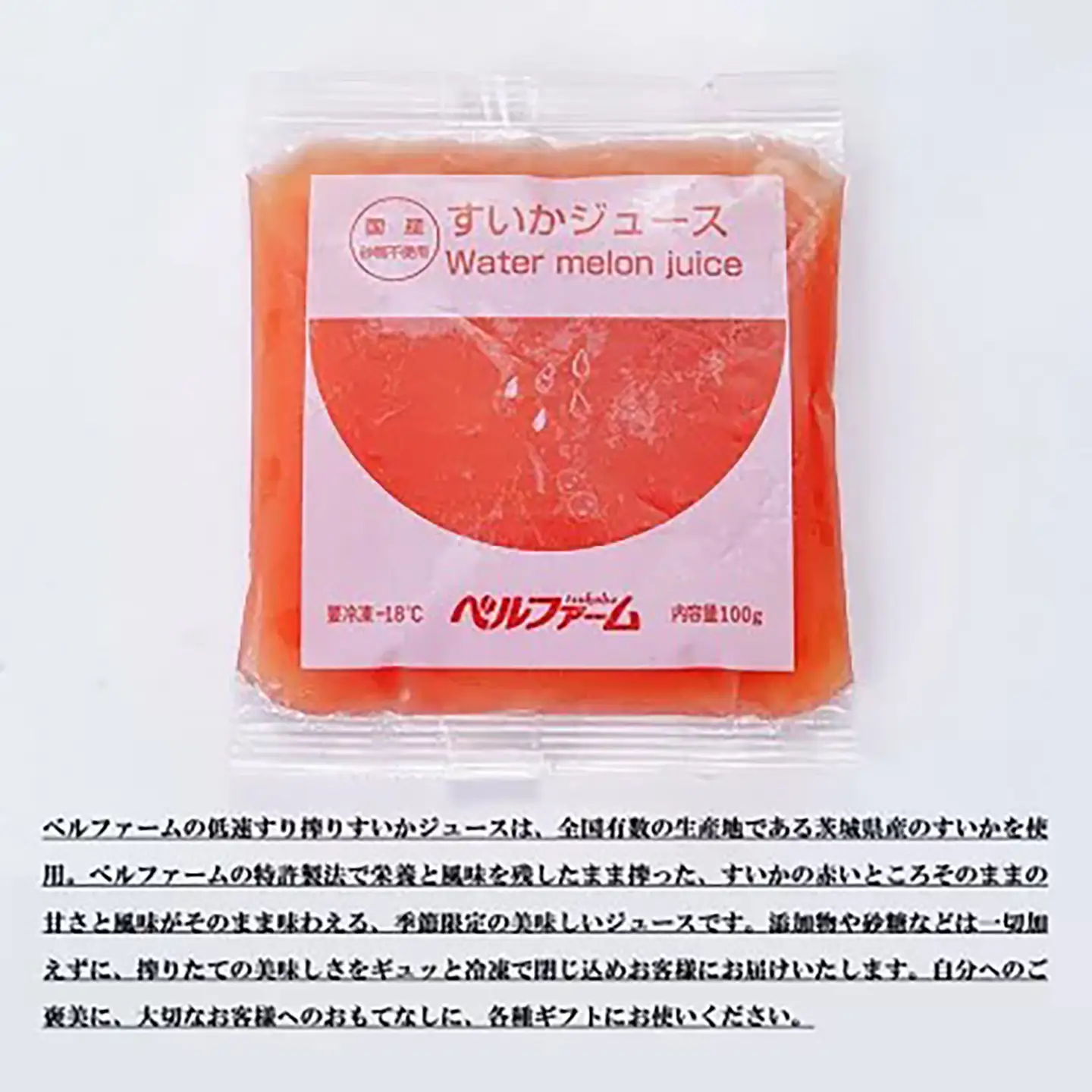 すいかジュース 100g×15P ジュース すいか