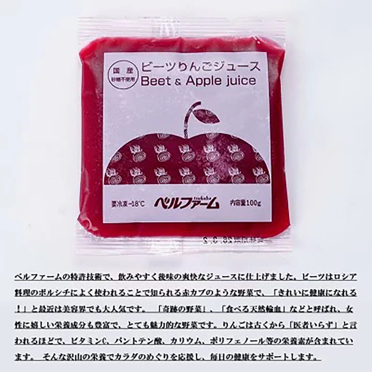 ビーツ＆りんごジュース 100g×15P りんごジュース