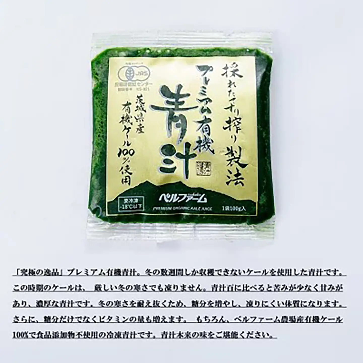 6ヵ月定期便 プレミアム有機青汁 100g×30P 青汁