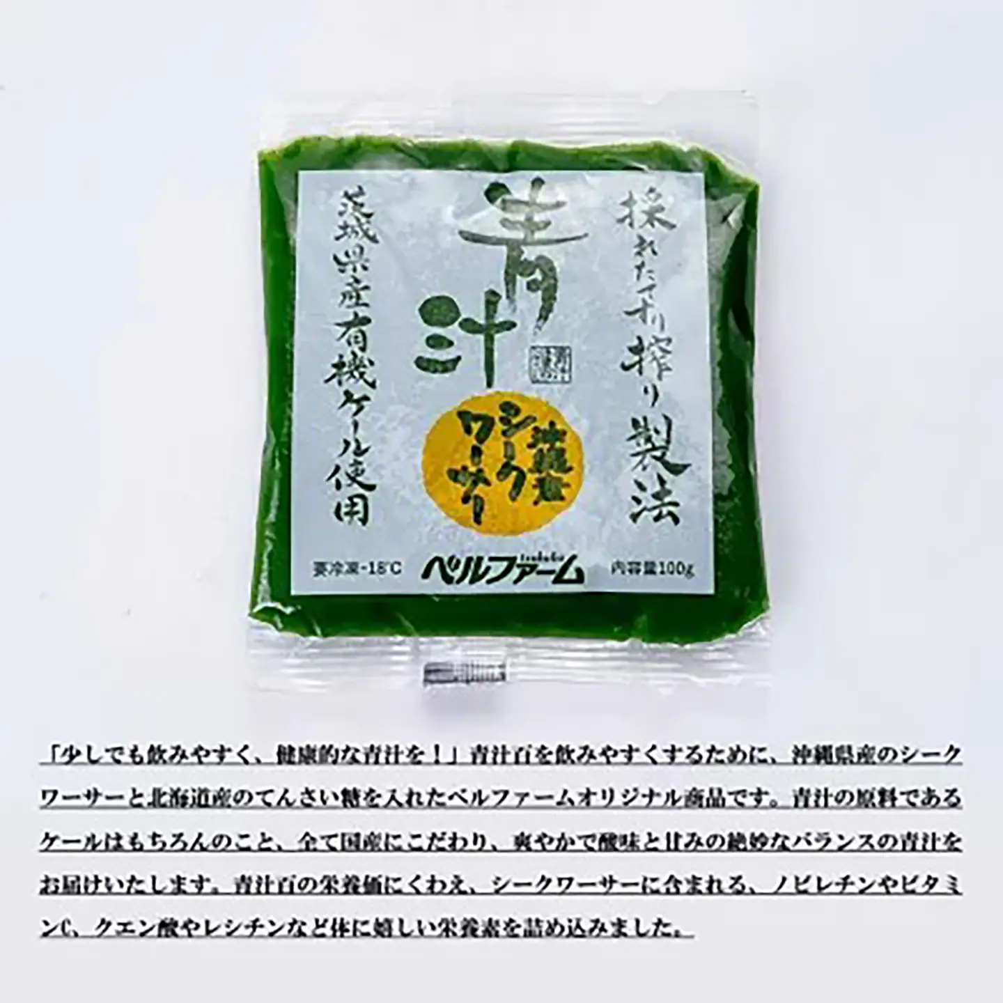 青汁シークワーサー入 100g×30P 青汁