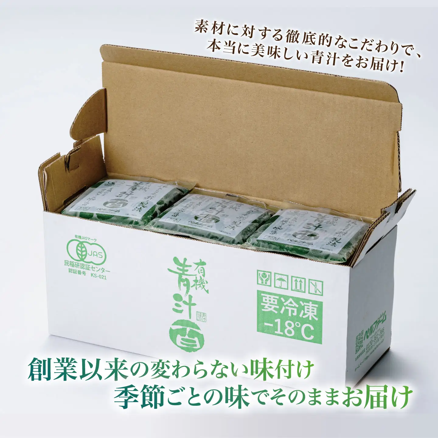 12ヵ月定期便 有機青汁百 100g×30P 青汁