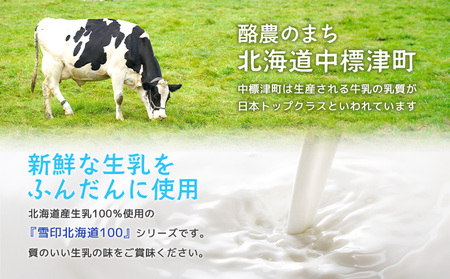 雪印北海道「さけるチーズ」３種セット【1404201】