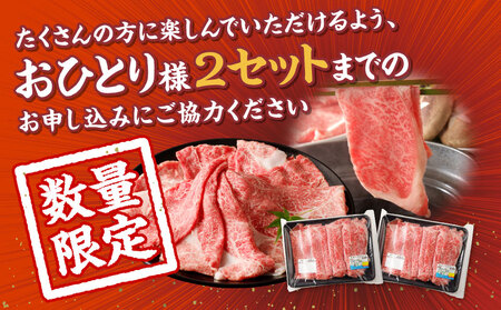 宮崎県産黒毛和牛肩（ウデ）スライス610g 黒毛和牛 ウデスライス 赤身