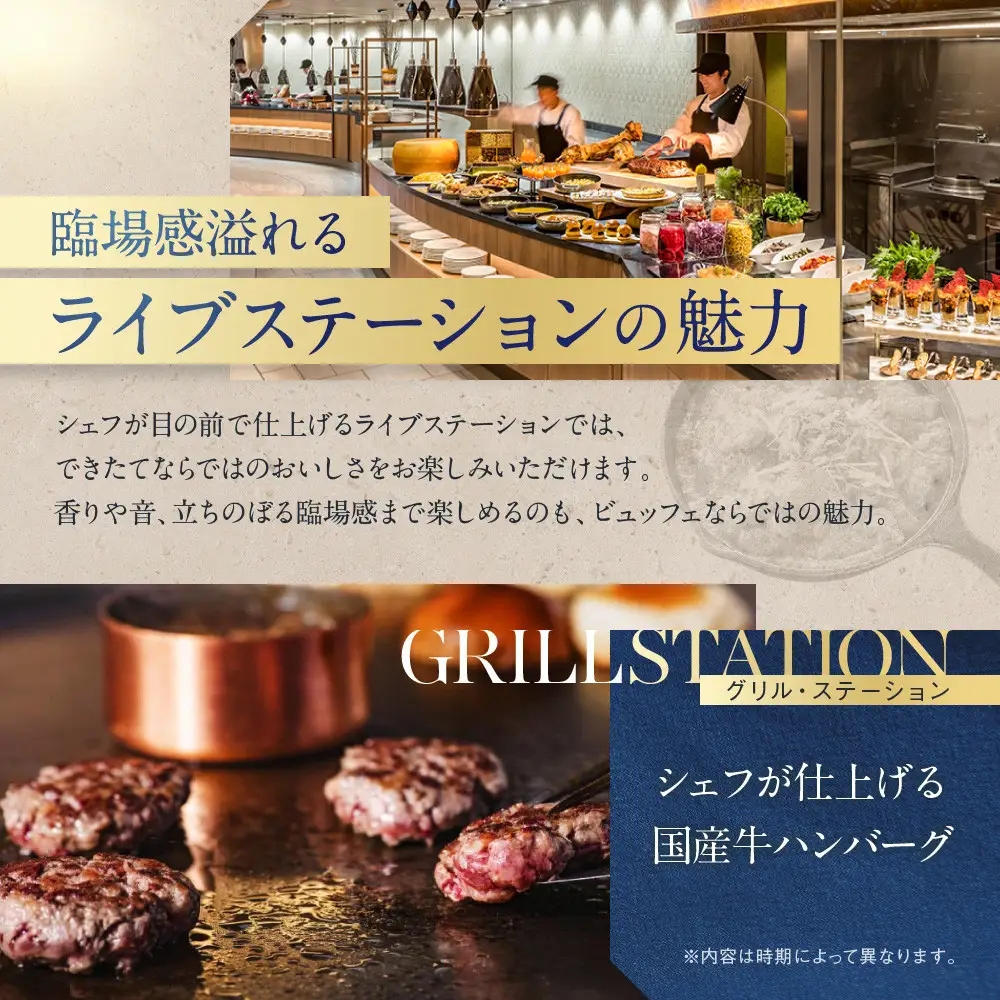ヒルトン東京ベイ　フォレストガーデン （ビュッフェ料理）ランチビュッフェ 大人2名様|宿泊 レストラン 浦安市 舞浜 ギフト券 食事 ランチ ホテル 旅行 クーポン 利用券