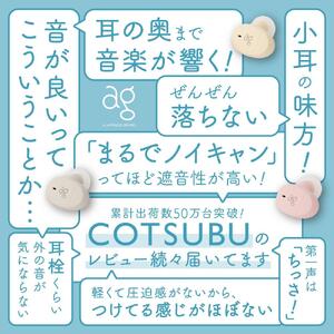 完全ワイヤレスイヤホン ag COTSUBU MK2+ SAKURA イヤホン