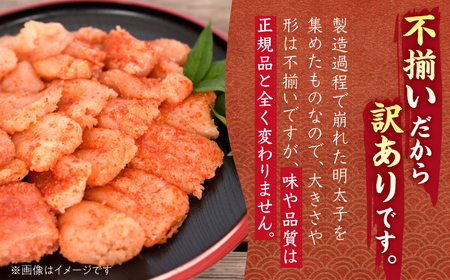 【全3回定期便】【訳あり】辛子明太子 小切1kg（100g×10p） 桂川町/株式会社 MEAT PLUS [ADAQ060] 明太子 めんたい 福岡 博多 辛子めんたい 定期便 支援品 支援