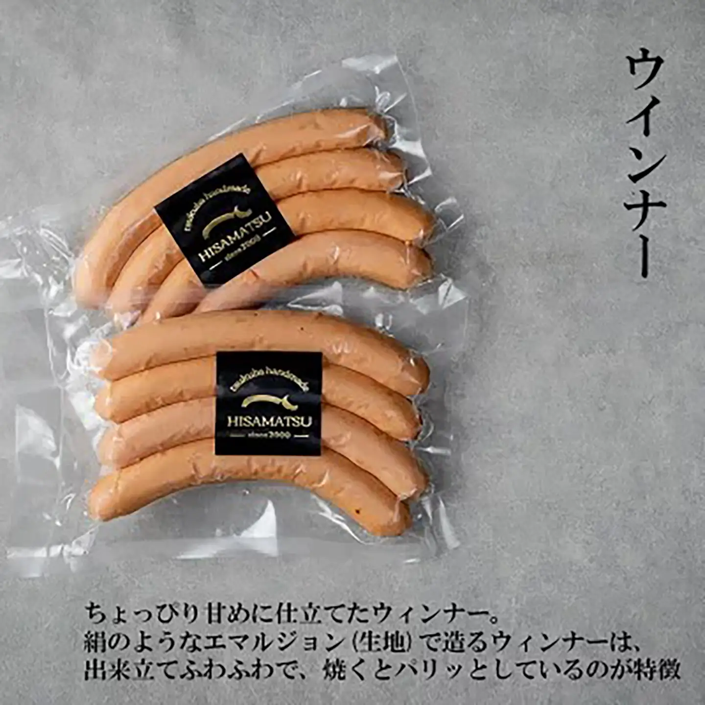 ソーセージ 3種食べ比べ ソーセージ