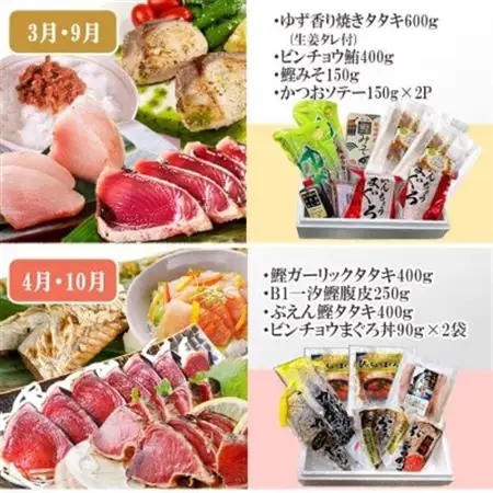 枕崎・お魚よりどり詰め合わせ定期便(6回配送)　FF-6005_魚介・海産物 かまぼこ・練り製品  カマボコ 練物 練り物 ねりもの  魚介・海産物 カツオ 鮮魚 かつお 鰹  魚介・海産物 マグロ 鮮魚 まぐろ 鮪  魚介・海産物     惣菜・加工品     定期便 定期便  _【配送不可地域：離島】【1496265】