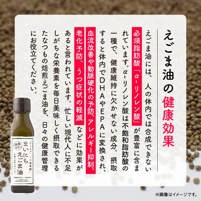 【全2回3ヶ月毎にお届け】えごま油100g×各回3本 合計6本 栄養機能食品 添加物不使用 保存料不使用【株式会社たなつものカンパニー】