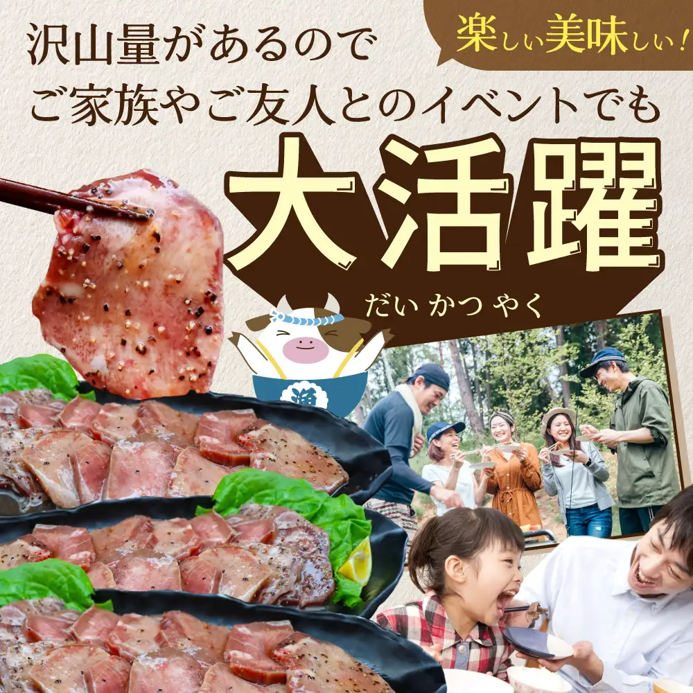 【ふるなび限定】やわらか厚切り 牛タン 味噌味 1.2kg 牛タン