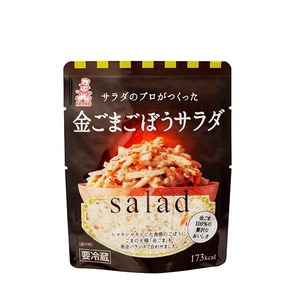 サラダのプロがつくった金ごまごぼうサラダ 20袋 個包装 金ごま ごぼうサラダ ごぼう サラダ レトルト パウチ 小分け お弁当 弁当 ご飯 おかず 食べ切り ケンコーマヨネーズ 惣菜 京都 舞鶴