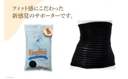 サポーター 腹巻き POPUN LU-LU- リングハグ（こし）1個入 M‐Lサイズ ブラック [プランドル飯田 石川県 津幡町 28al0003-ml-bk]