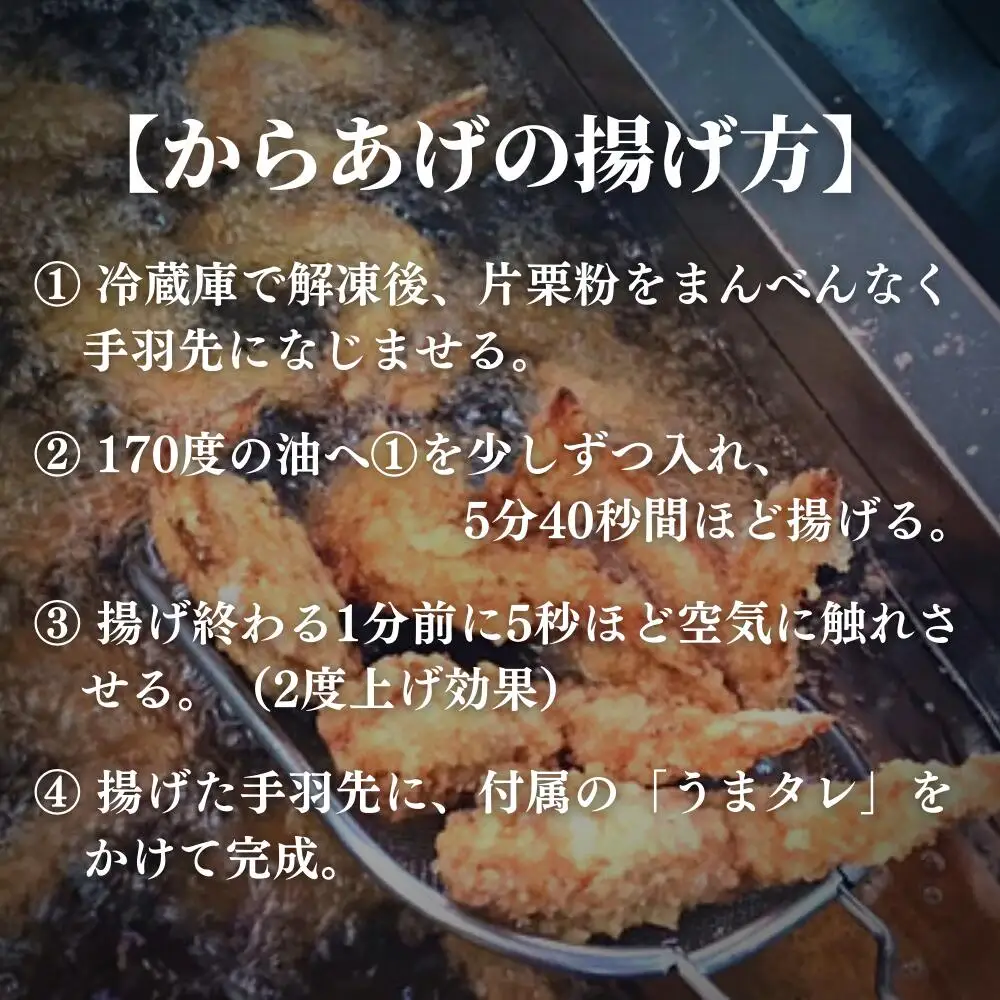 うまタレ付 手羽先 550g×2P 計1.1kg | 豊後高田市 手羽先