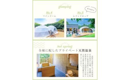 栃木県那須町 グランピング B＆V 那須高原 ご宿泊割引券 60,000円分｜宿泊券 旅行券 チケット 旅行 アウトドア 自然 BBQ 国内旅行 那須 栃木県 那須町〔I-18〕