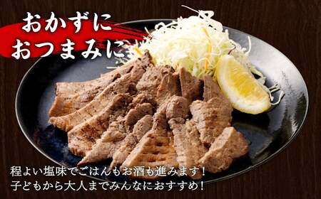 牛タン 訳あり 厚切り牛タン 150g 塩 焼肉 さとう精肉店