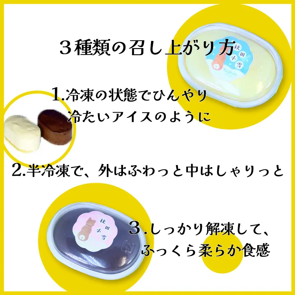 秋田小雪10個入 50P5625