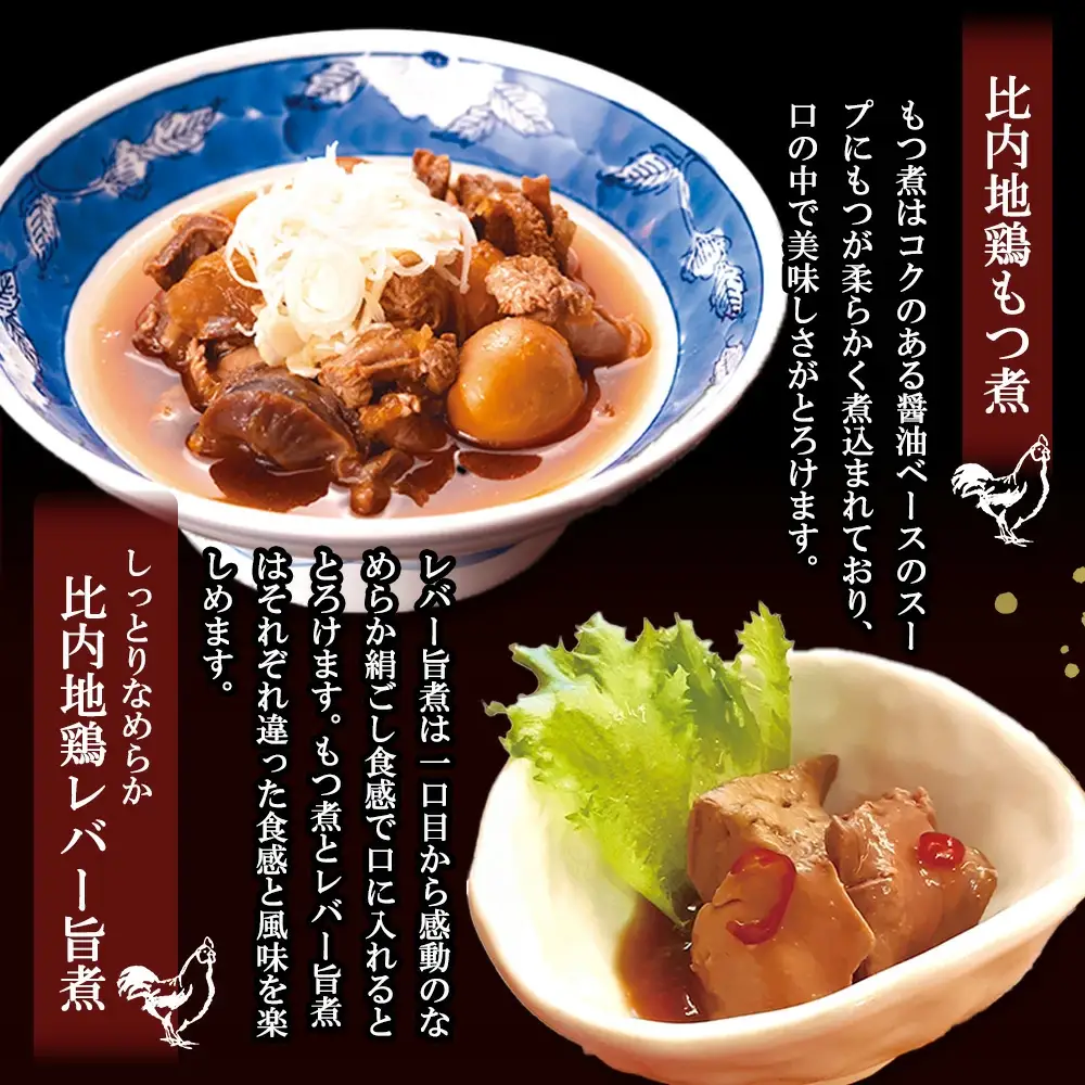 比内地鶏と馬肉の郷土料理食べ比べ3種各２パック　80P2807