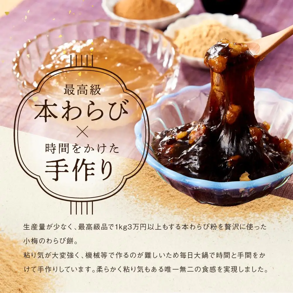 金澤生わらび餅セット（生わらび餅・黒糖くるみ生わらび餅）