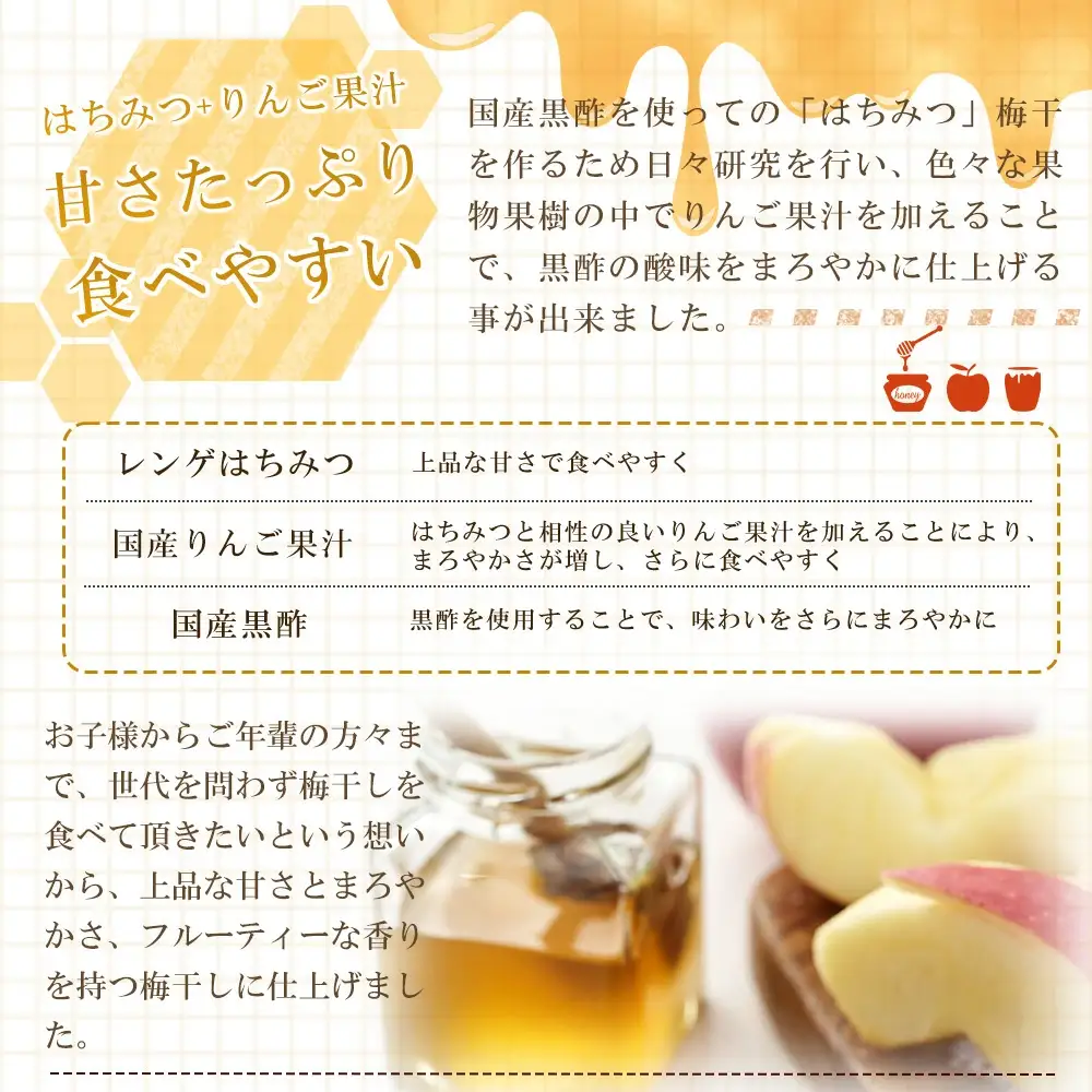 はちみつりんご梅干　梅の想い　900g　kishusogo002B【kishusogo002B】