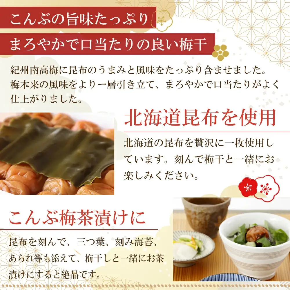 特選A級 昆布入り こんぶ梅干し 900g　kishusogo003B【kishusogo003B】