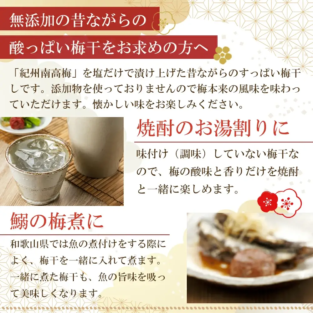 紀州南高梅 無添加梅干し 白千梅　900g　kishusogo008B【kishusogo008B】
